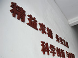 關于我們